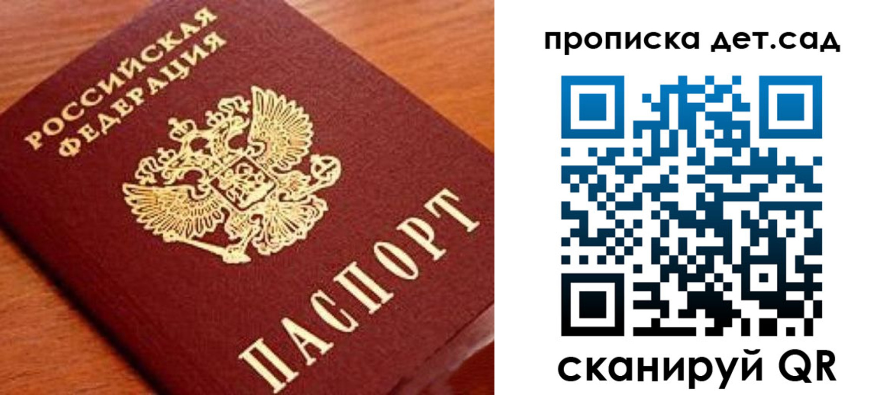 прописка регистрация в Лабинске
