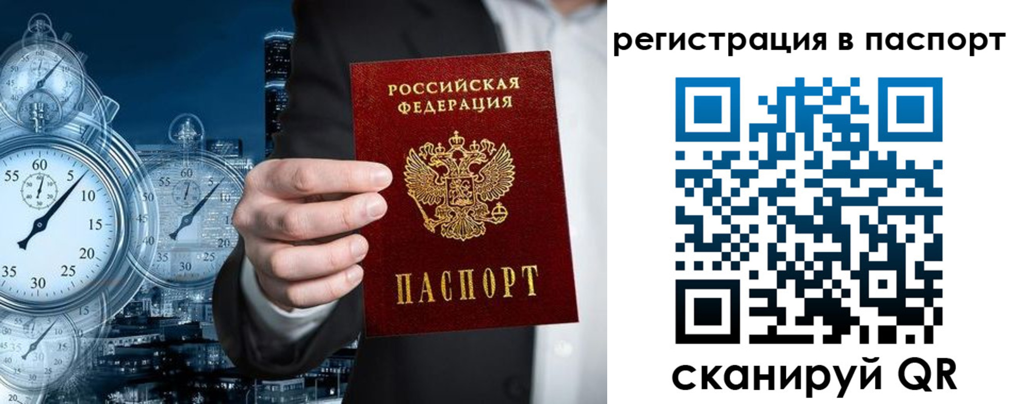 прописка в квартире в Лабинске