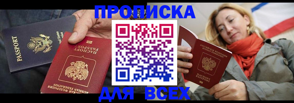 регистрация в Лабинске