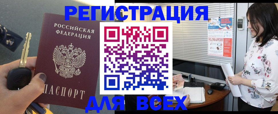 прописка для школы в Лабинске