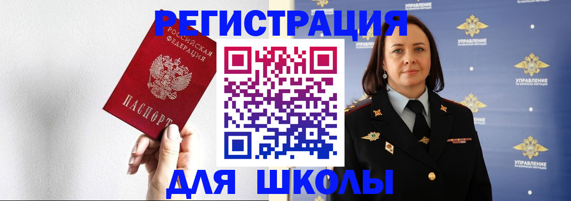где прописаться в Лабинске