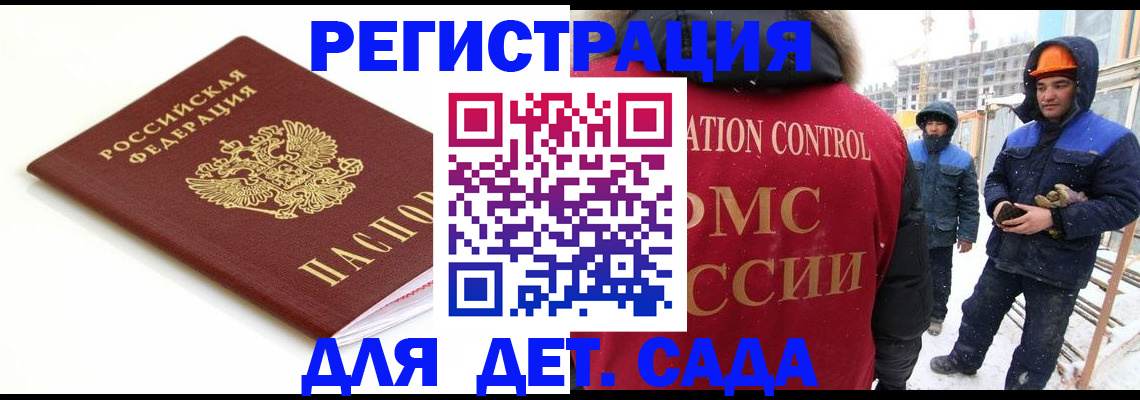 прописка регистрация в Лабинске