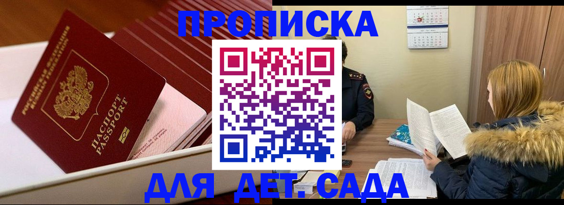 где прописаться в Лабинске